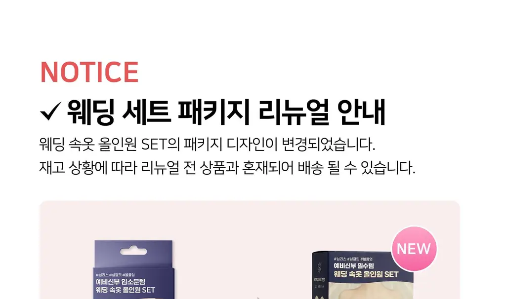 [리뷰이벤트] [예신필수템] 플라이코지 웨딩 속옷 올인원 SET (살결 후크 누브라 + 코지팬티) 상세페이지 4
